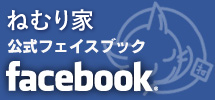 睡眠アドバイザー　大郷卓也　公式Facebook　睡眠・快眠に関する講演依頼承っております。